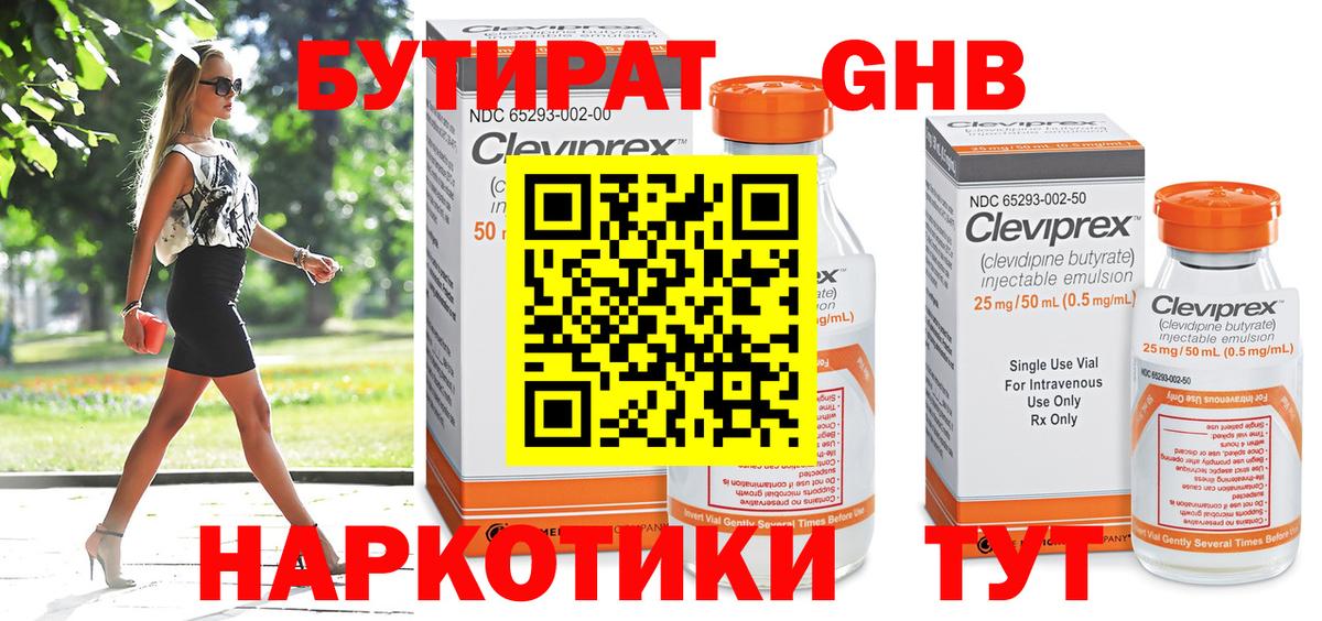 Калач-на-Дону  Бутират оксана  Вход с VPN 