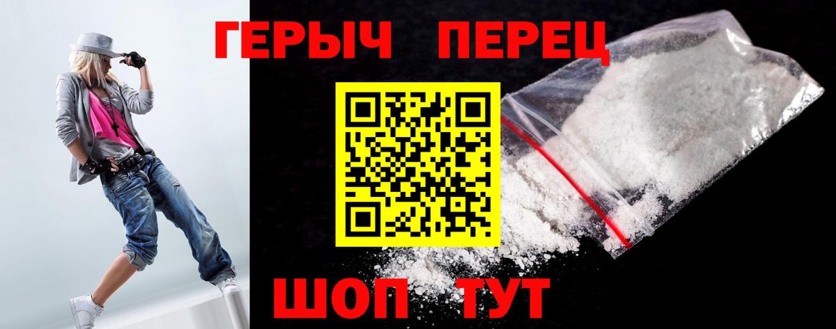 Героин герыч Калач-на-Дону