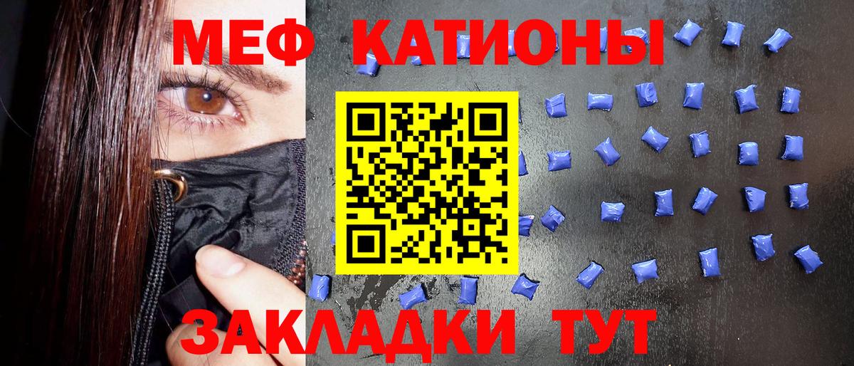 Калач-на-Дону  Мефедрон VHQ  МЯУ-МЯУ  Меф кристаллы  Вход с VPN 